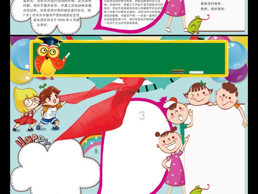 勇者大冒险